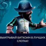 Обзор казино Мистер Бит (Mr Bit) — регистрация, отзывы