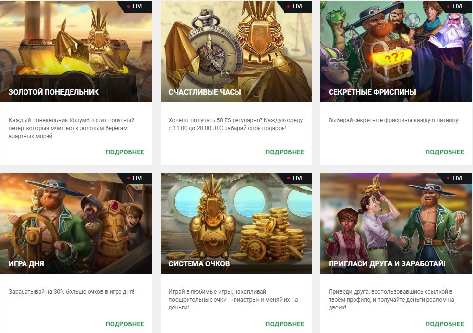 Обзор онлайн казино Columbus (Колумбус) - отзывы, бонусы.