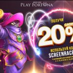 CashBack 20% c 17 по 31 октября в казино Плей Фортуна