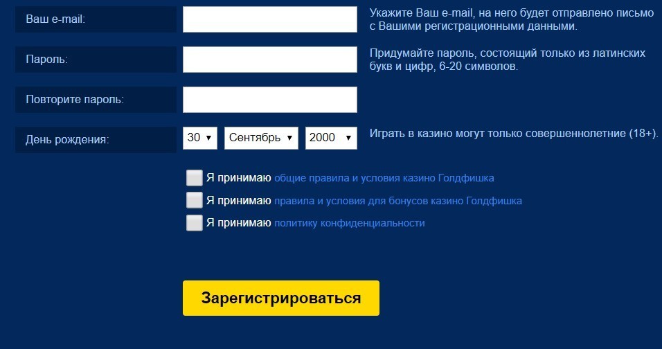 Обзор официального сайта казино GoldFishka (ГолдФишка)