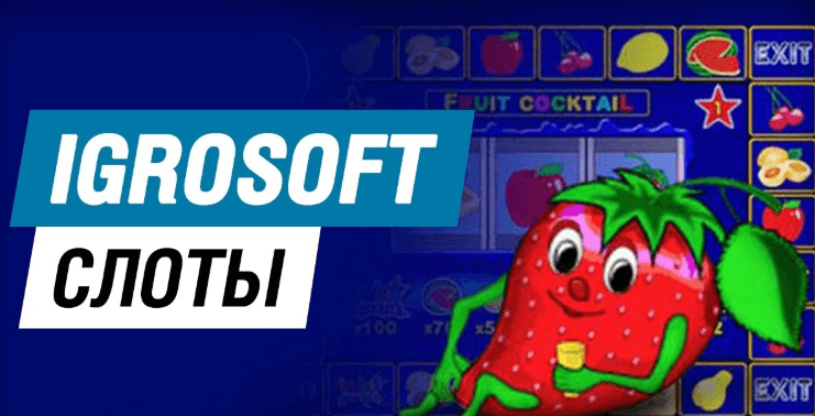 Почему не нужно играть в Igrosoft и Belatra?