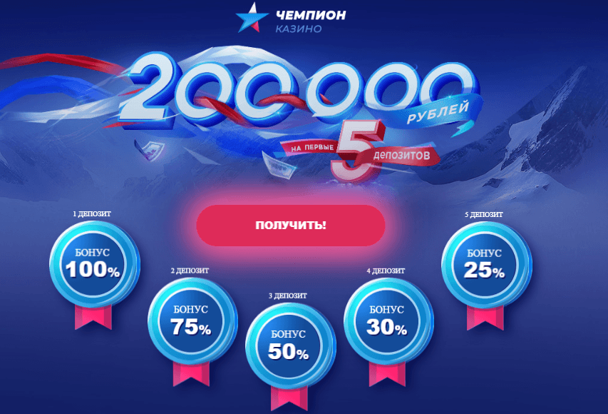 Казино Champion - регистрация и обзор официального сайта