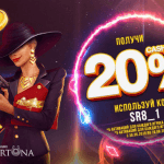 Кешбек 20% в казино Плей Фортуна и Буй