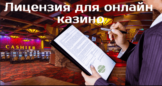 Почему закрываются онлайн-казино?