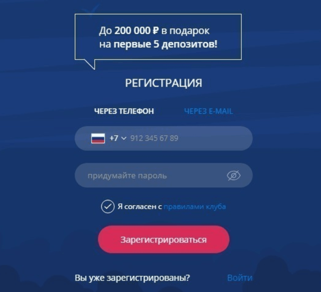 Казино Champion - регистрация и обзор официального сайта