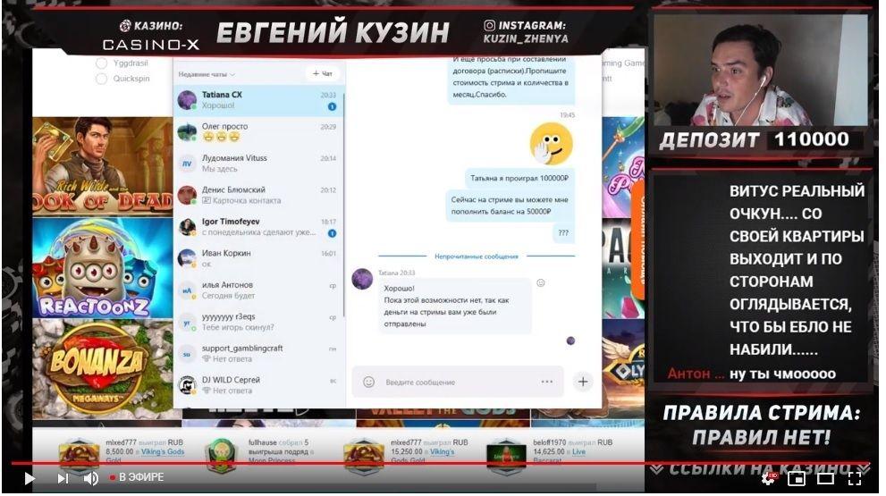 Евгений Кузин из дома 2 спалился на фантиках в казино