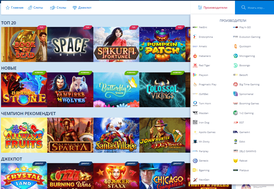 Казино Champion - регистрация и обзор официального сайта