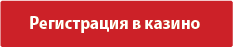 Обзор онлайн казино Play Amo (Плей Амо) - отзывы, бонусы.
