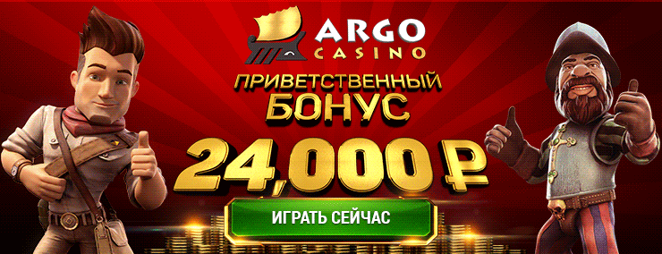 Обзор официального сайта казино Арго