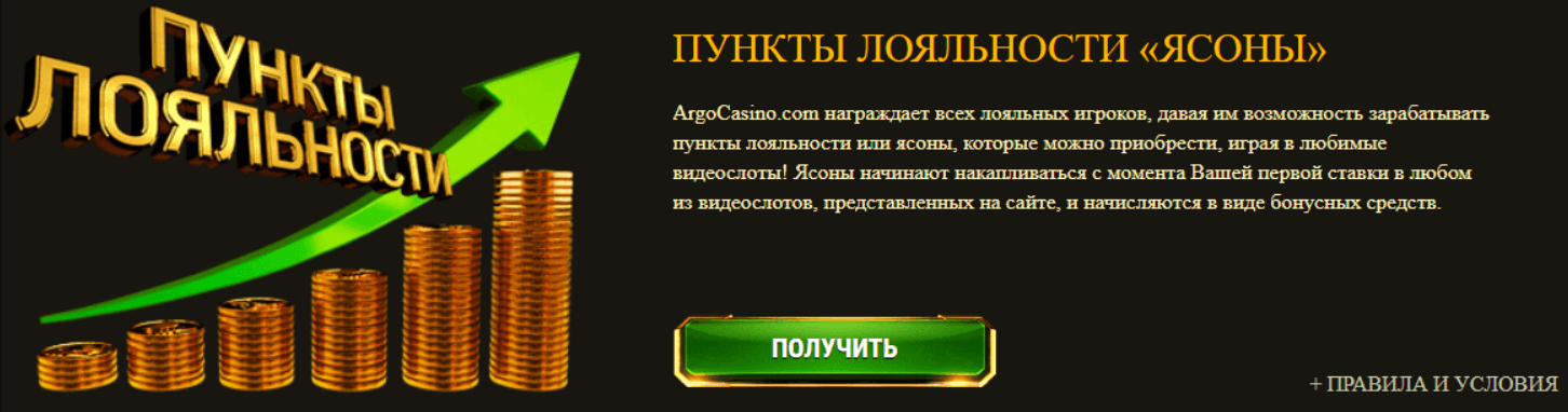 Обзор официального сайта казино Арго