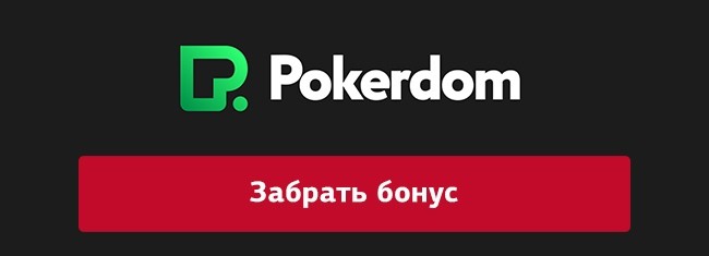 Обзор официального сайта Покердом