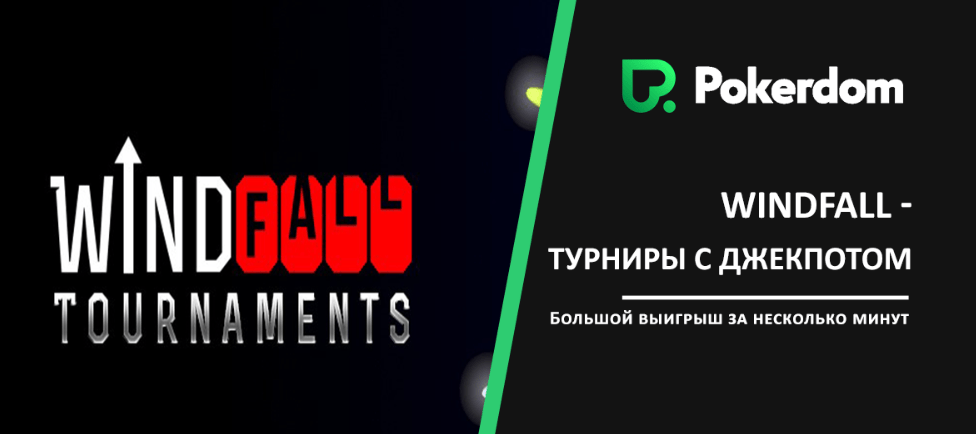 Обзор официального сайта Покердом