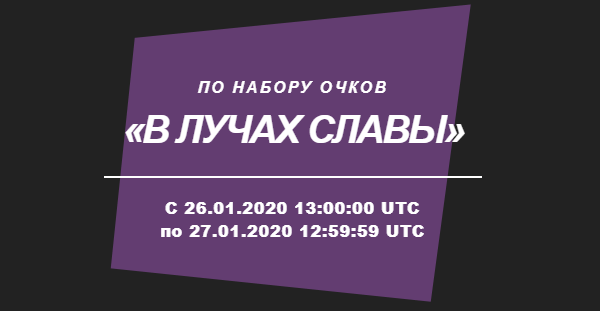 Турнир по набору очков «В ЛУЧАХ СЛАВЫ» в Booi casino
