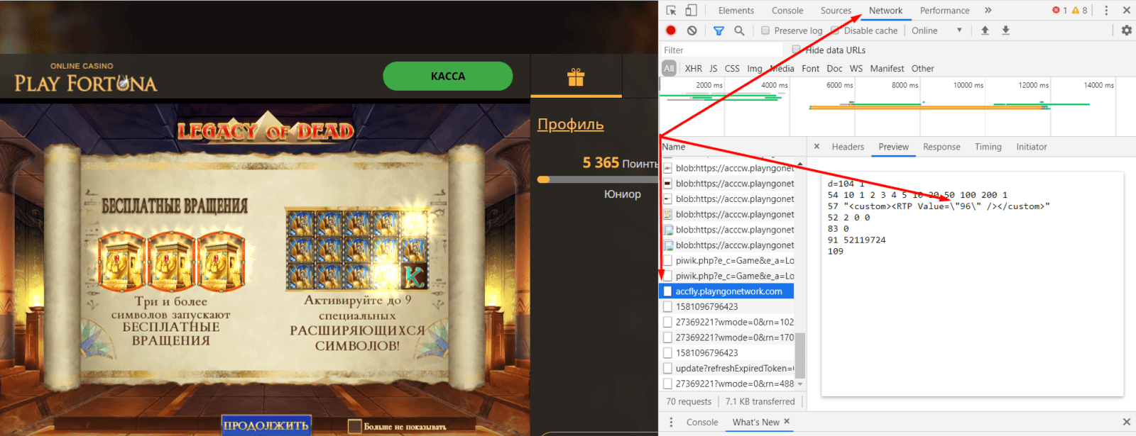 Обман казино - разный Rtp в слотах от Play’n GO